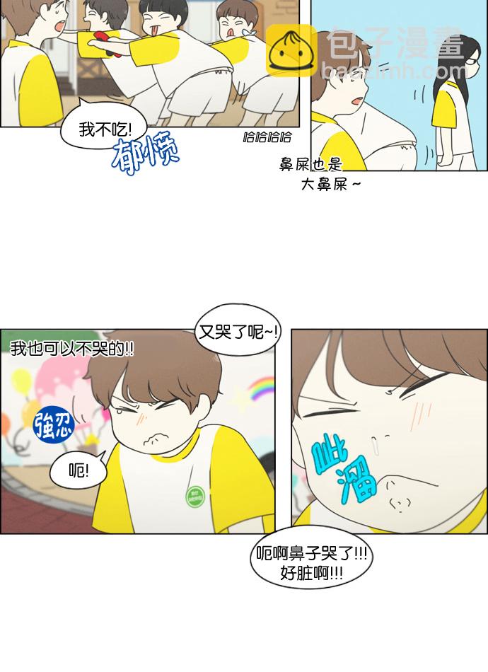 [第174话] Sunflower（1）29