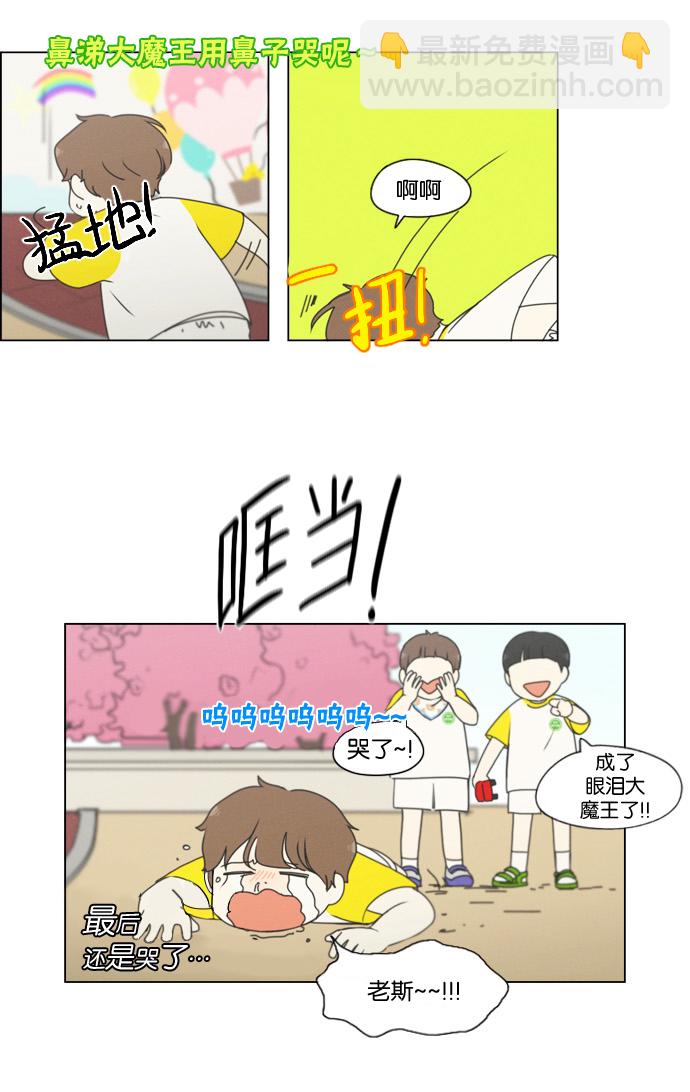 [第174话] Sunflower（1）30