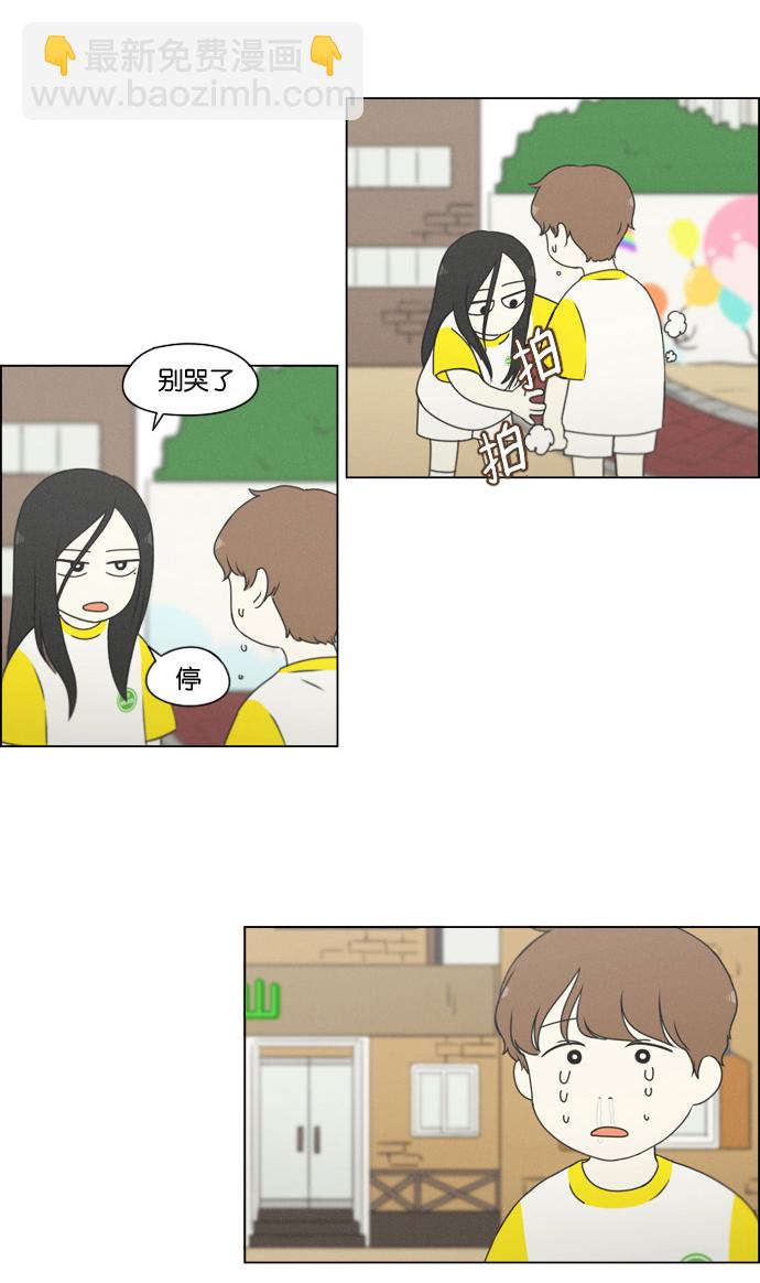 [第174话] Sunflower（1）32