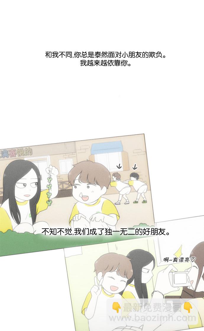 [第174话] Sunflower（1）33
