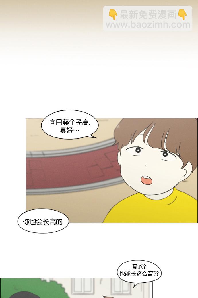 [第174话] Sunflower（1）38
