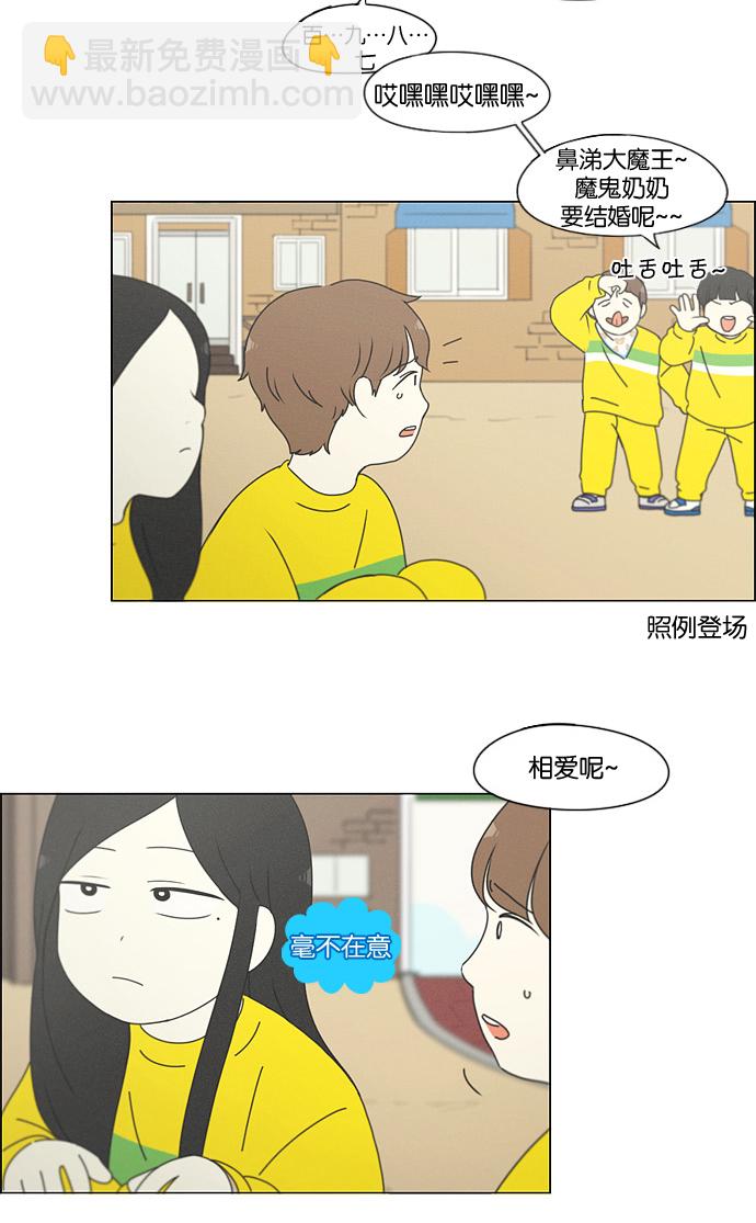 [第174话] Sunflower（1）40