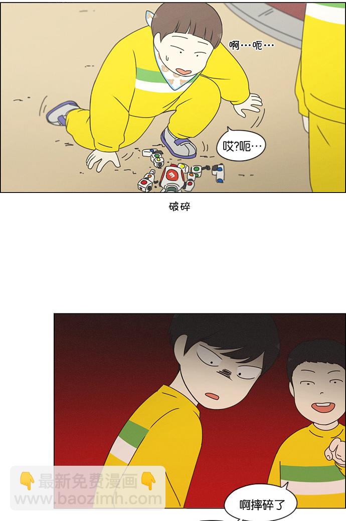 [第174话] Sunflower（1）45