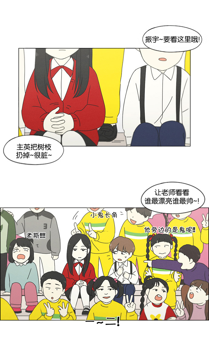 [第174话] Sunflower（1）53