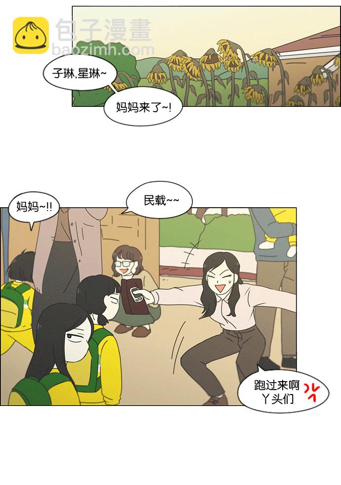 [第174话] Sunflower（1）55