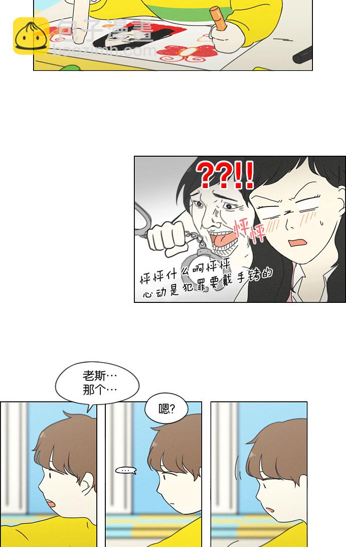 [第174话] Sunflower（1）62