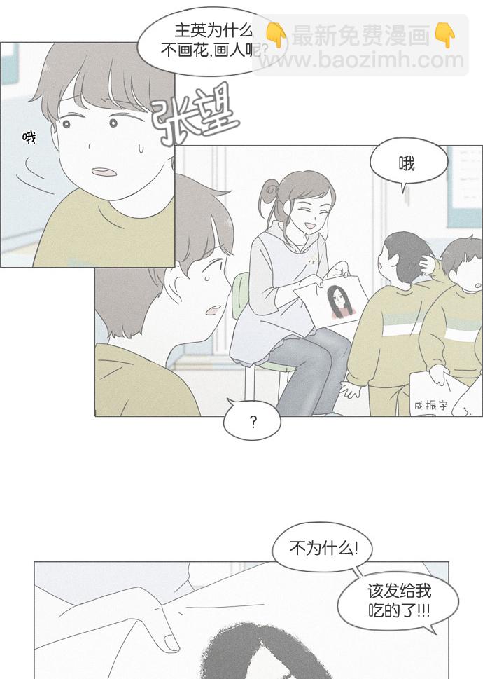 [第174话] Sunflower（1）64