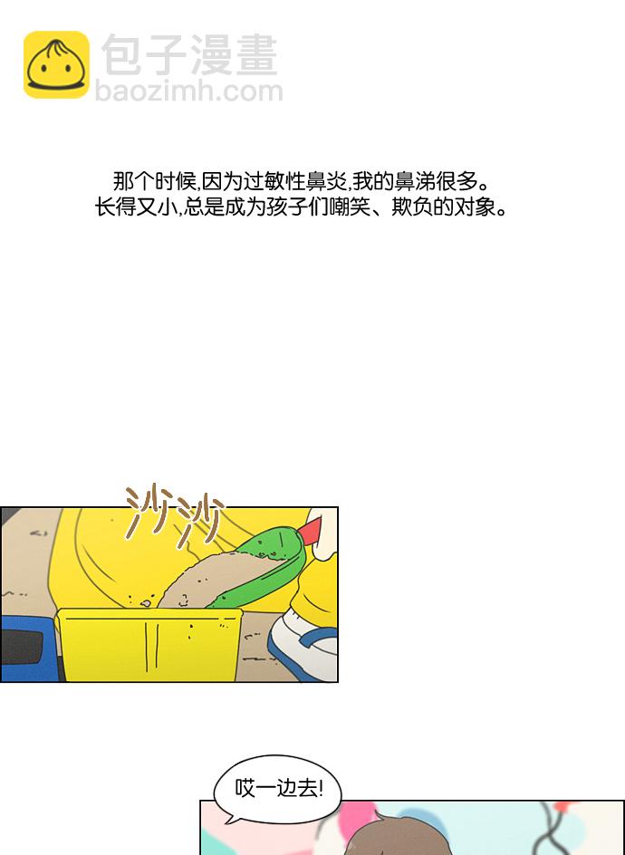 [第174话] Sunflower（1）9