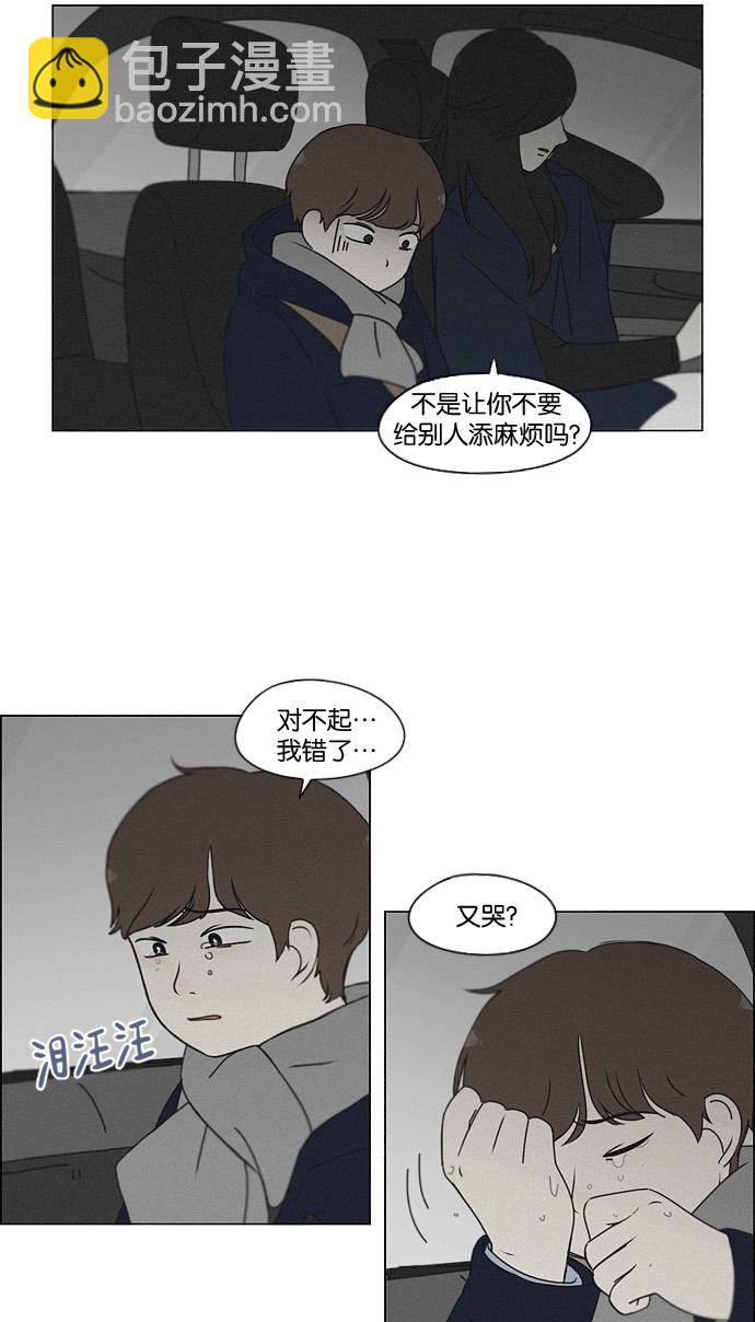[第176话] Sunflower（3）12