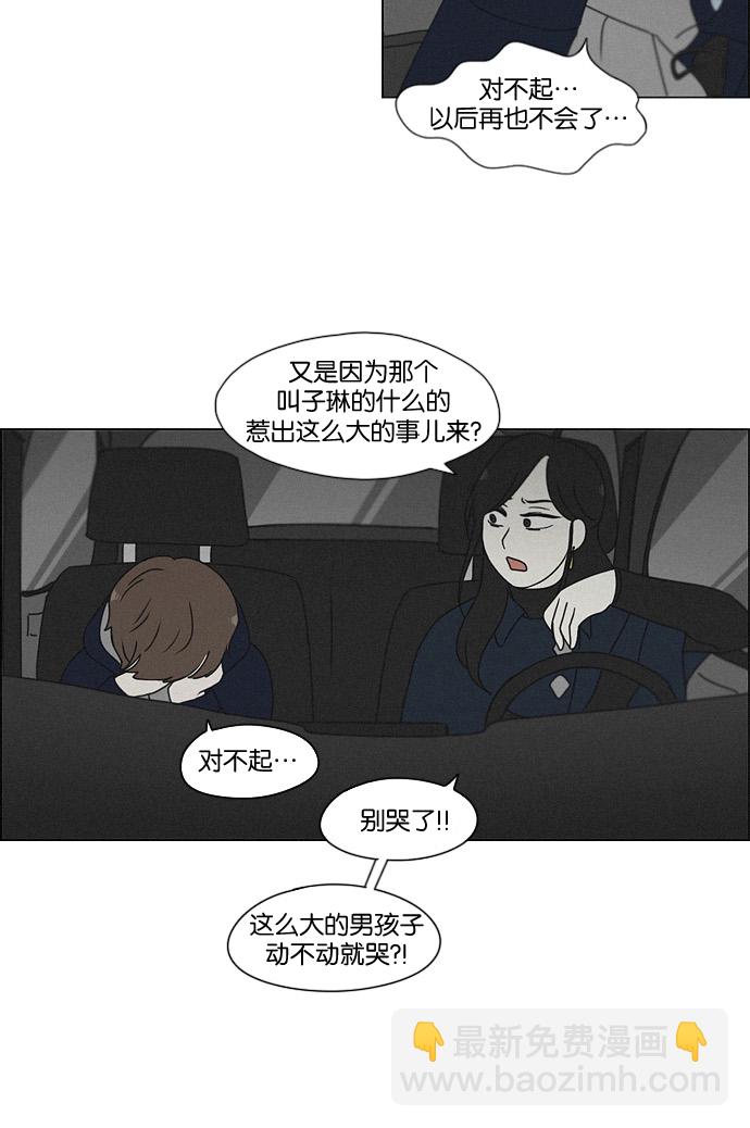 [第176话] Sunflower（3）13