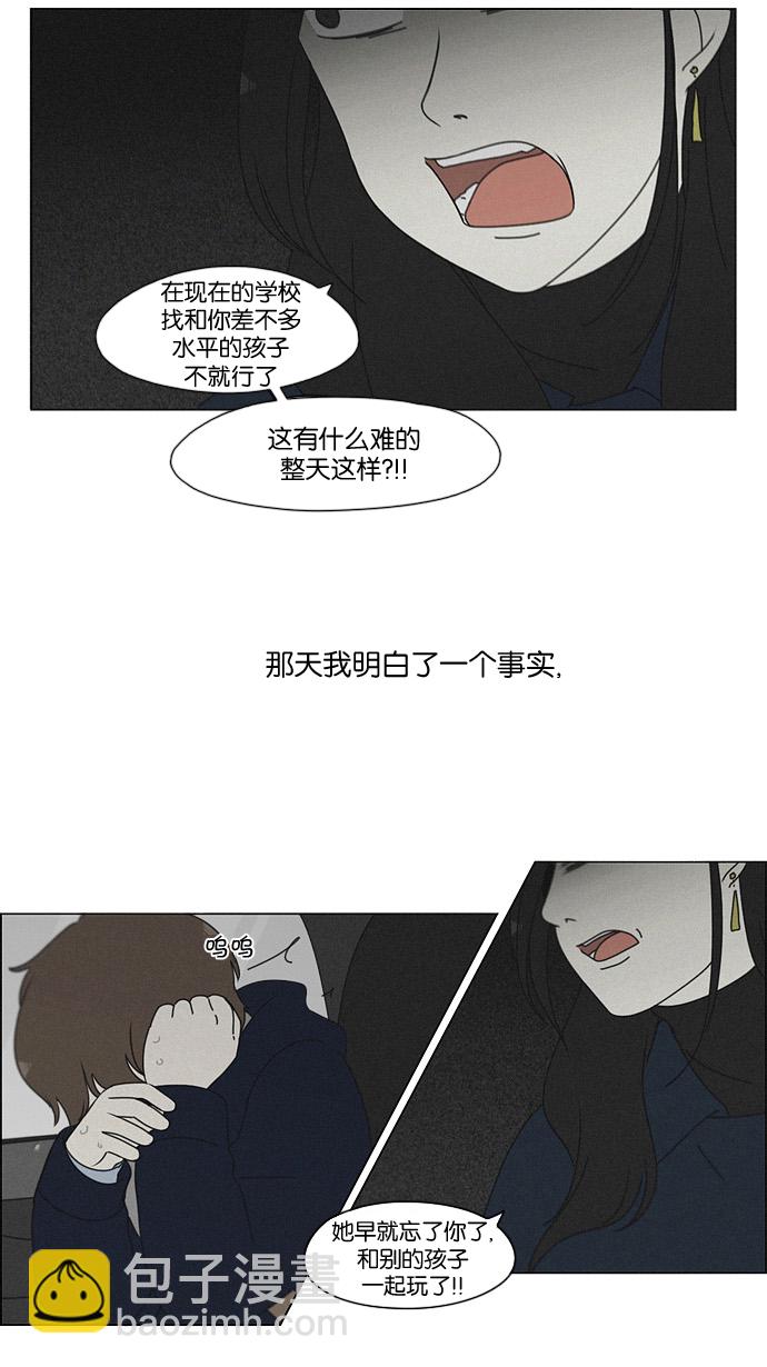 [第176话] Sunflower（3）14