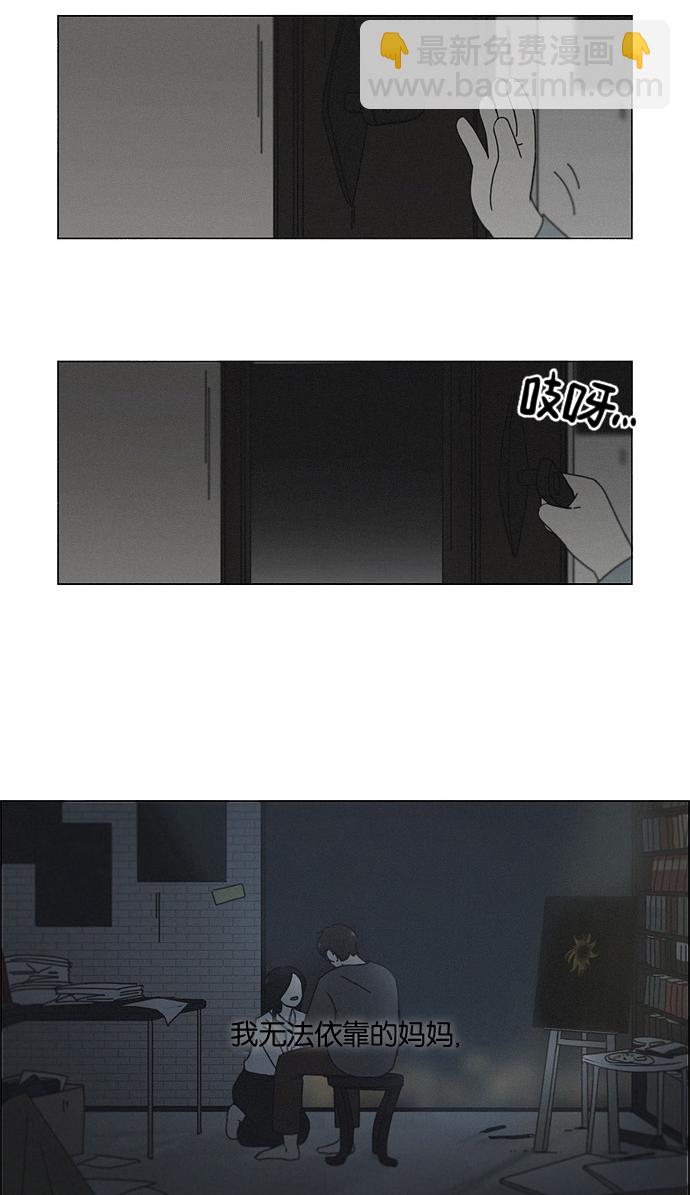 [第176话] Sunflower（3）16