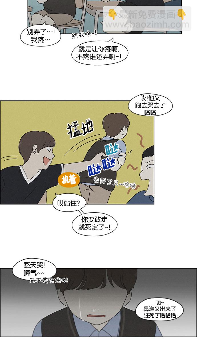 [第176话] Sunflower（3）19