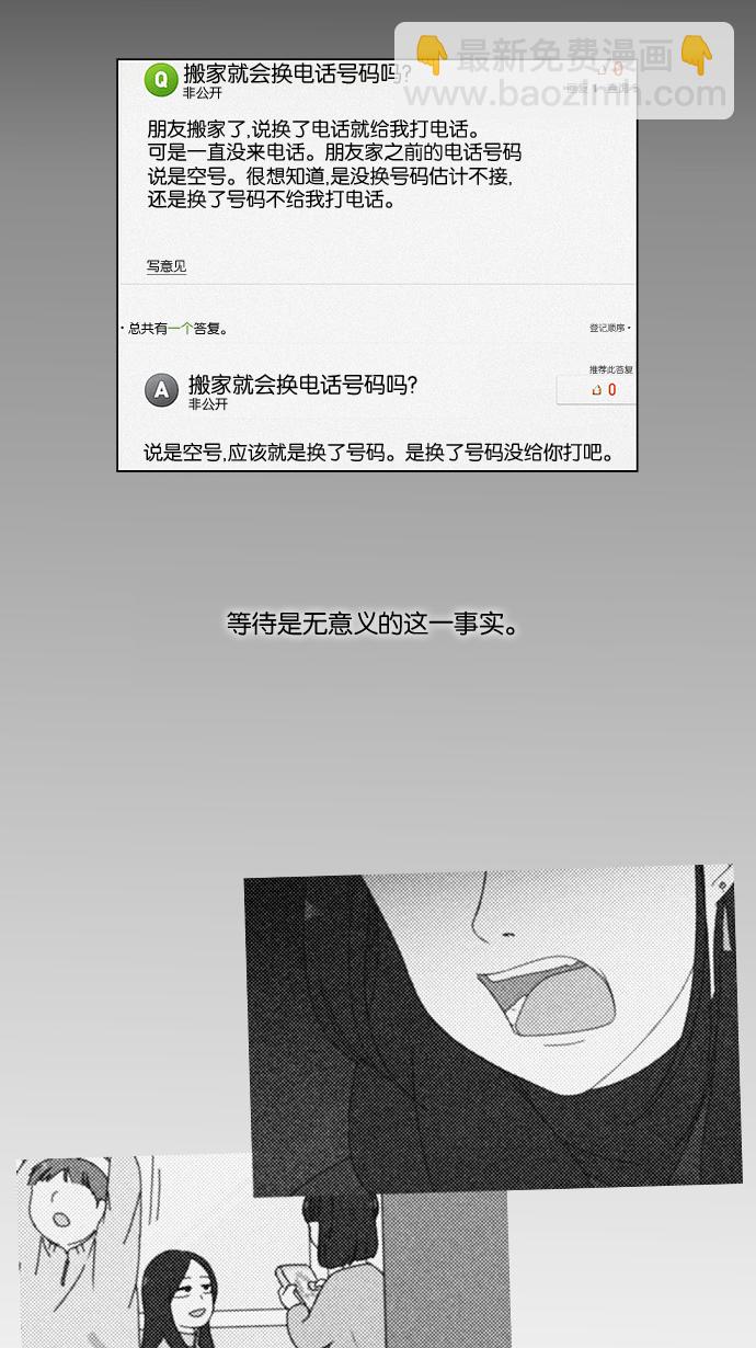 [第176话] Sunflower（3）26