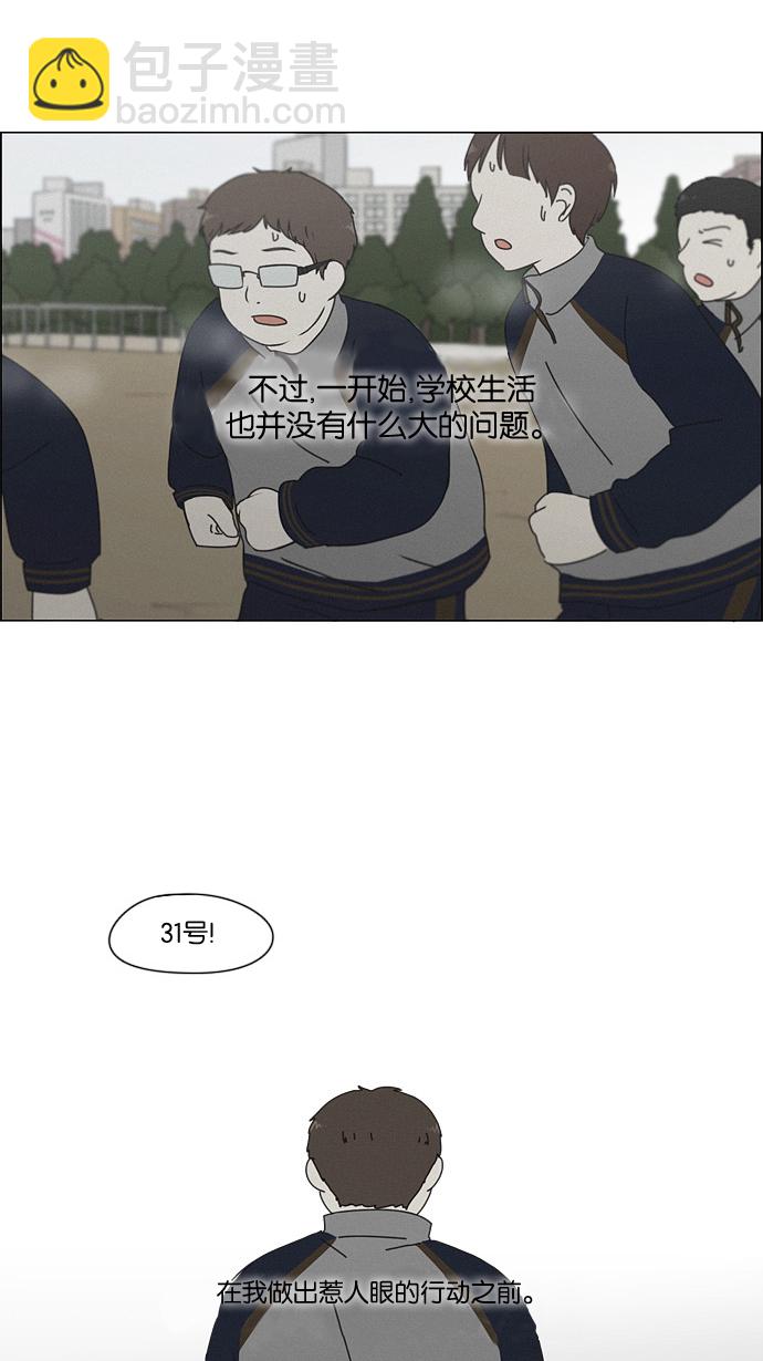 [第176话] Sunflower（3）35