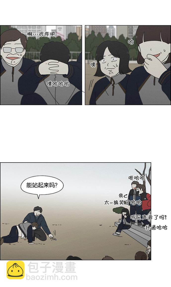 [第176话] Sunflower（3）38