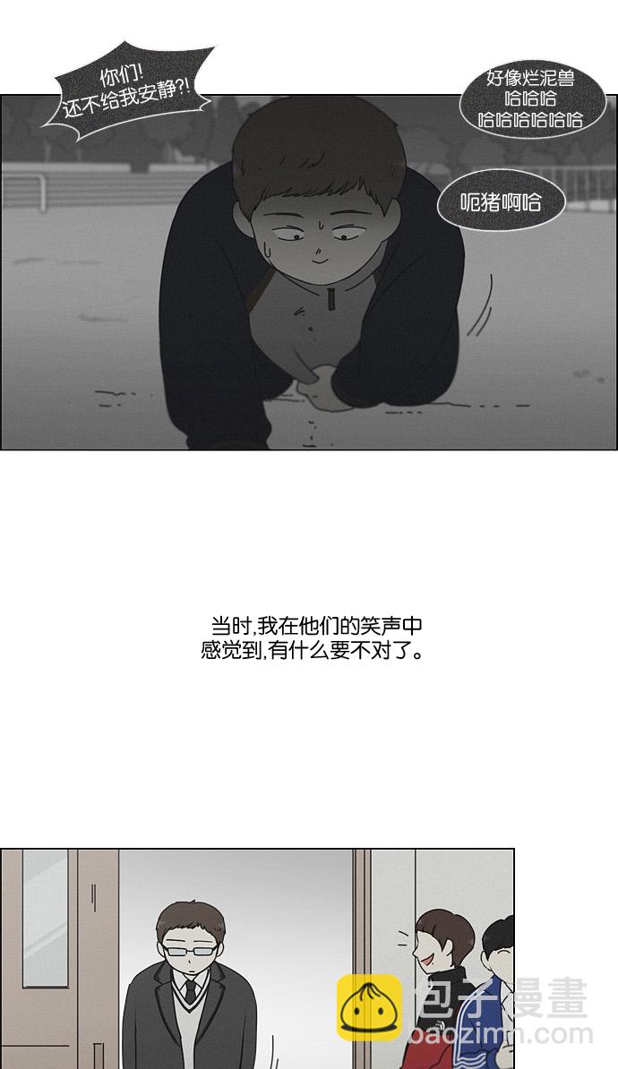 [第176话] Sunflower（3）39