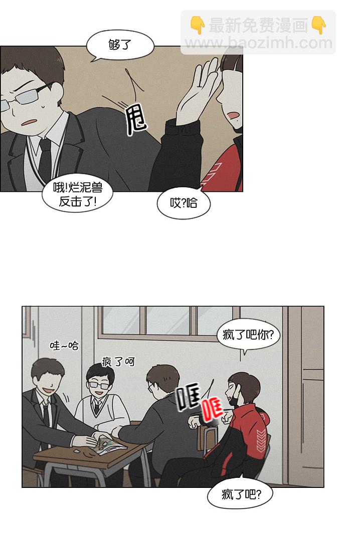 [第176话] Sunflower（3）48