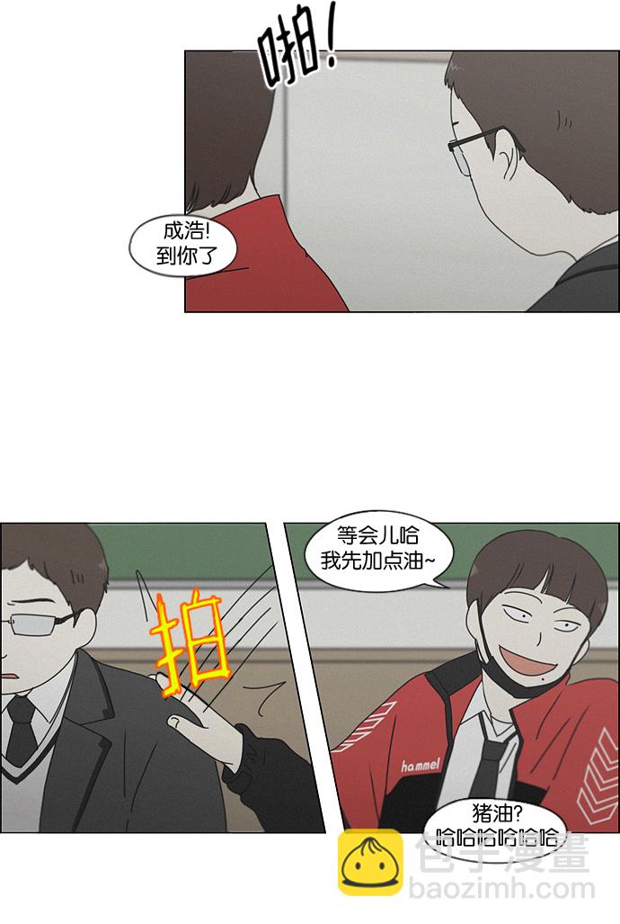 [第176话] Sunflower（3）51