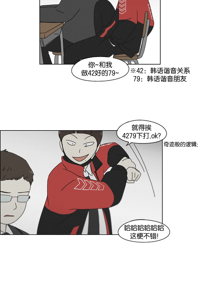 [第176话] Sunflower（3）54