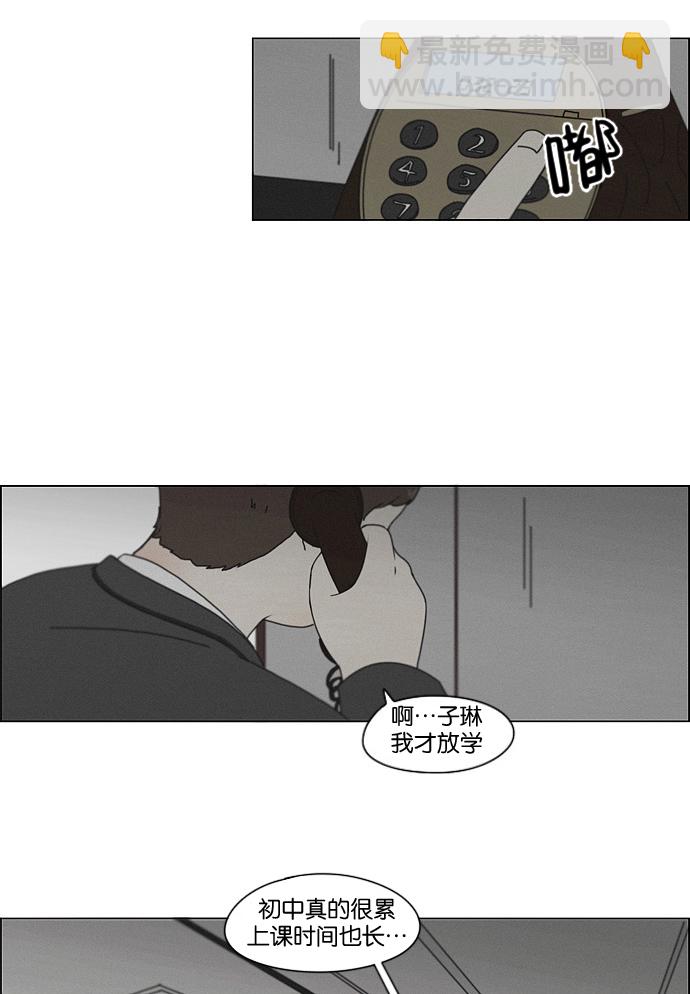 [第176话] Sunflower（3）56