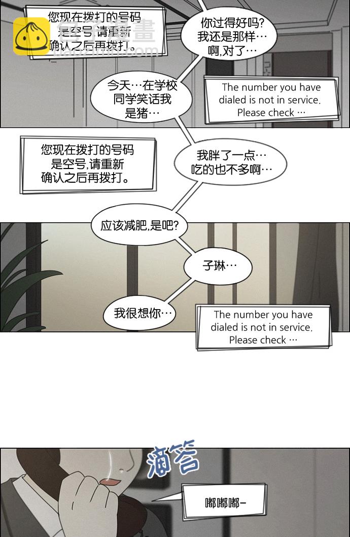 [第176话] Sunflower（3）57