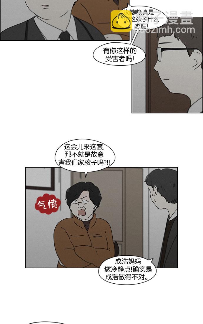 [第178话] Sunflower（5）<恶性循环>10