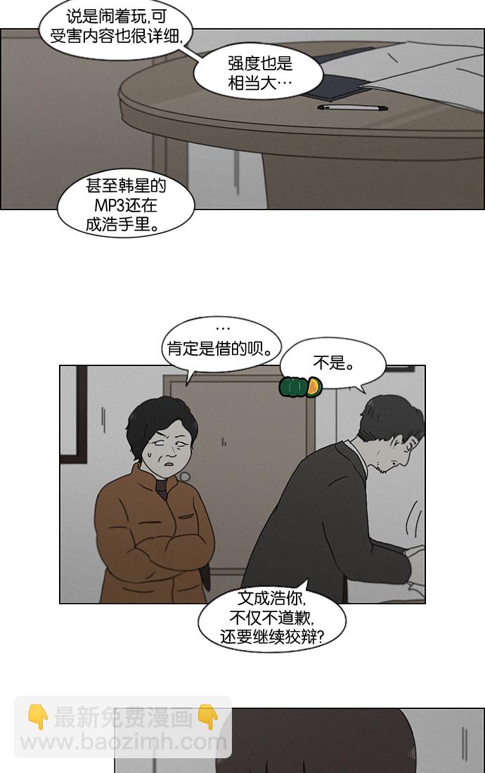 [第178话] Sunflower（5）<恶性循环>11