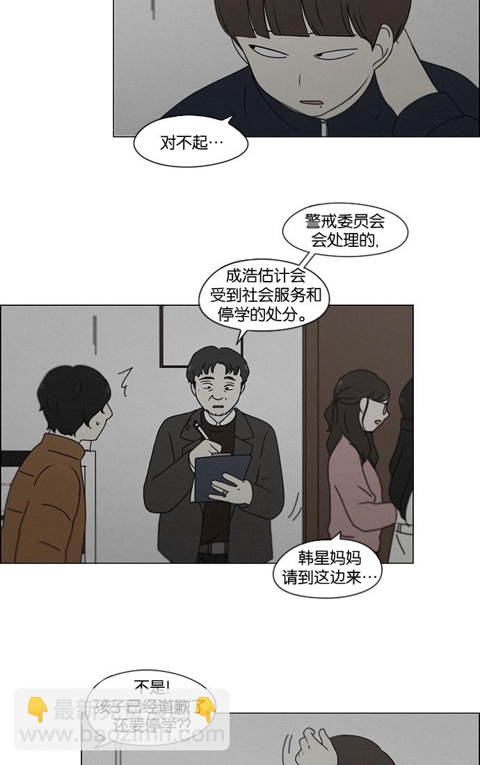 [第178话] Sunflower（5）<恶性循环>12