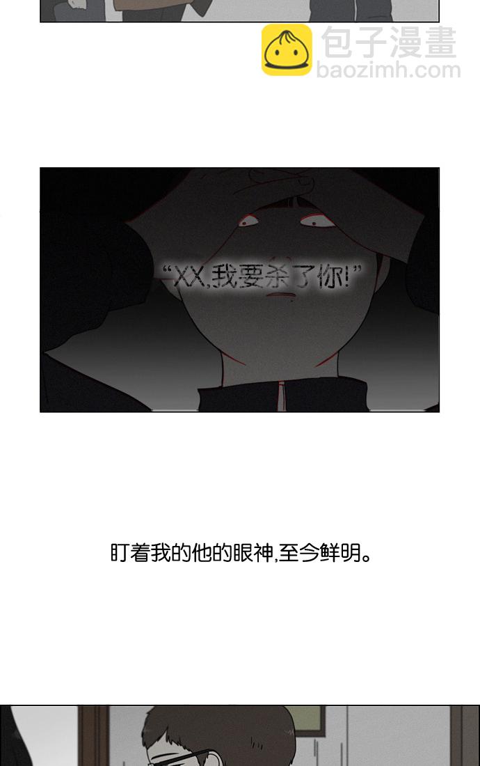 [第178话] Sunflower（5）<恶性循环>14