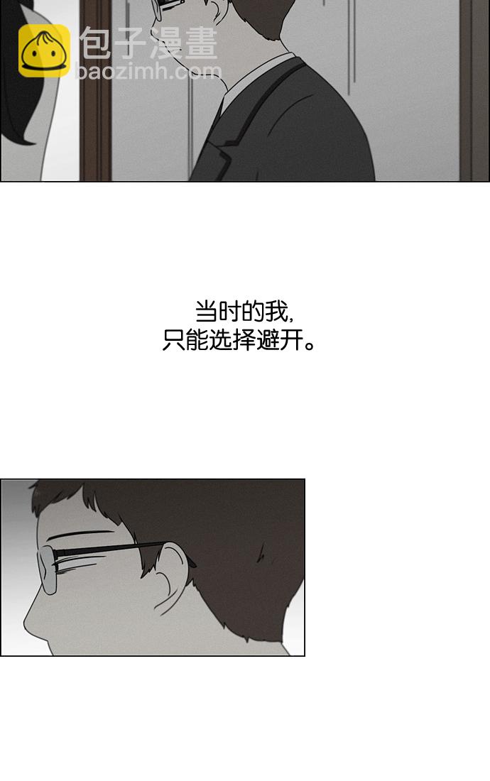 [第178话] Sunflower（5）<恶性循环>15