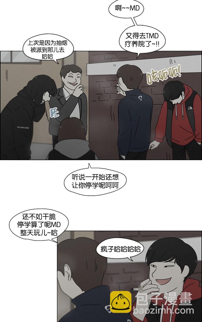 [第178话] Sunflower（5）<恶性循环>18
