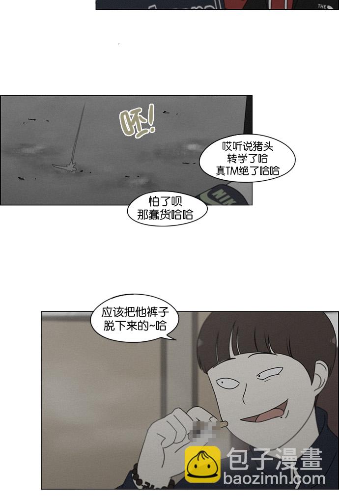 [第178话] Sunflower（5）<恶性循环>19