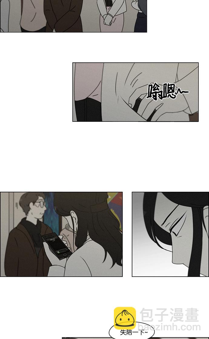 [第178话] Sunflower（5）<恶性循环>2