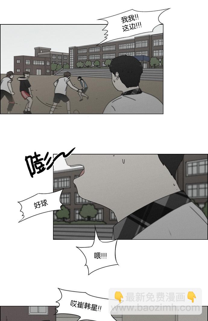 [第178话] Sunflower（5）<恶性循环>22