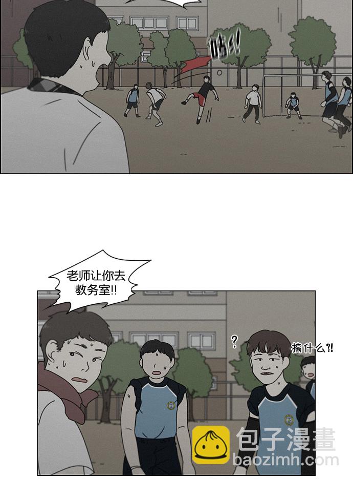 [第178话] Sunflower（5）<恶性循环>23