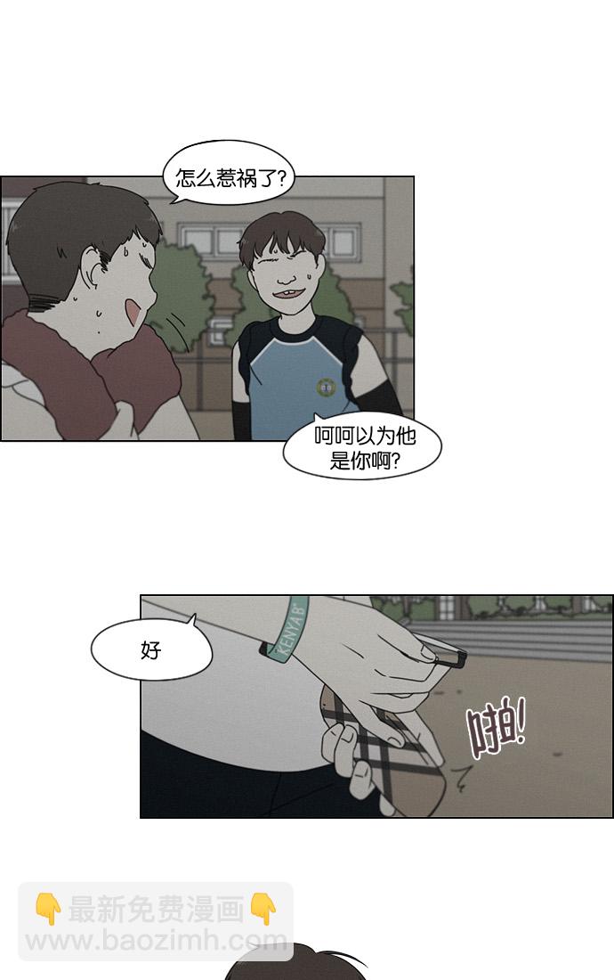 [第178话] Sunflower（5）<恶性循环>24