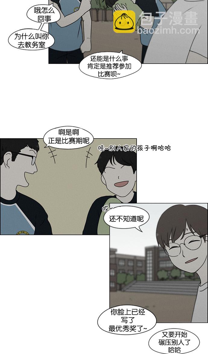 [第178话] Sunflower（5）<恶性循环>26