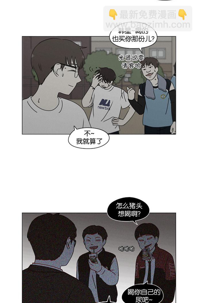 [第178话] Sunflower（5）<恶性循环>27