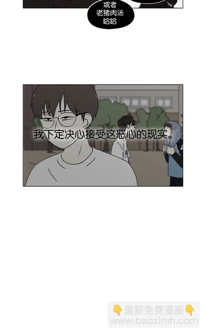 [第178话] Sunflower（5）<恶性循环>28