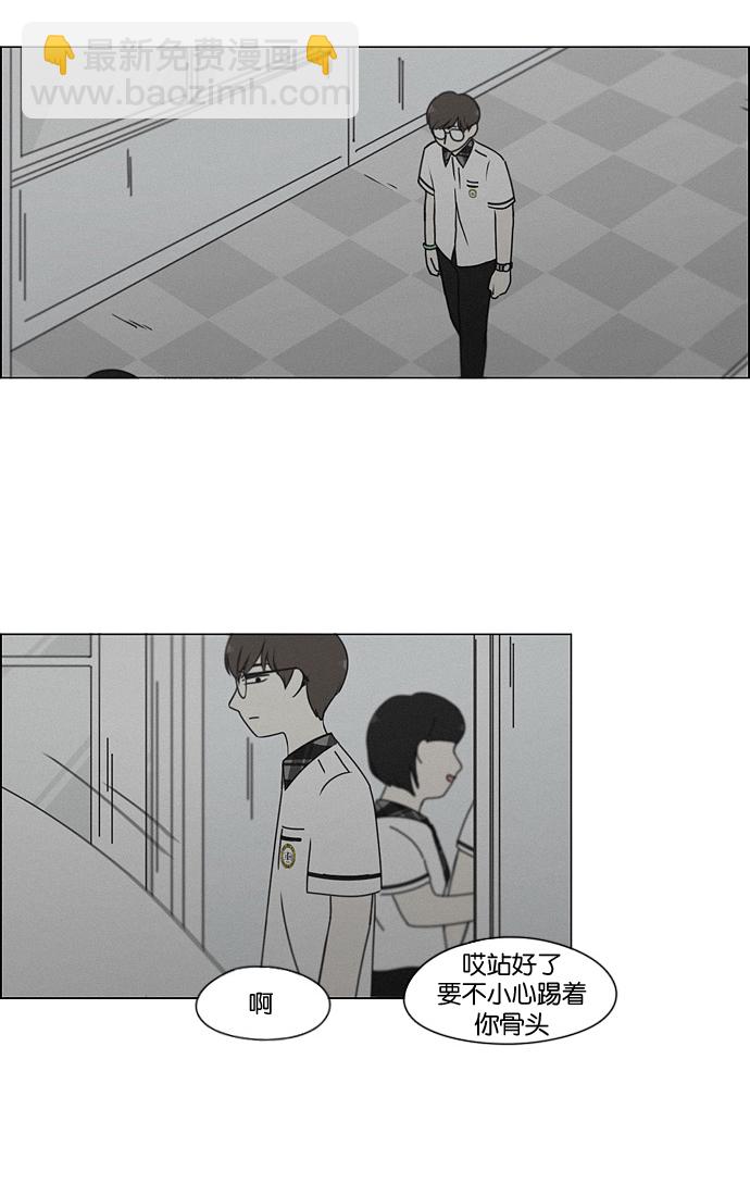 [第178话] Sunflower（5）<恶性循环>29