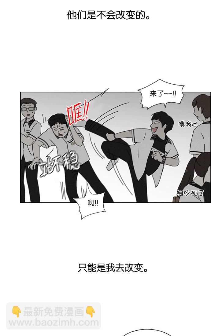 [第178话] Sunflower（5）<恶性循环>30