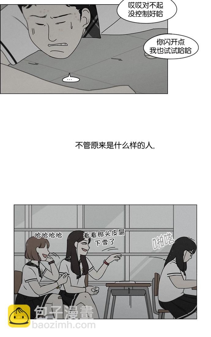 [第178话] Sunflower（5）<恶性循环>31