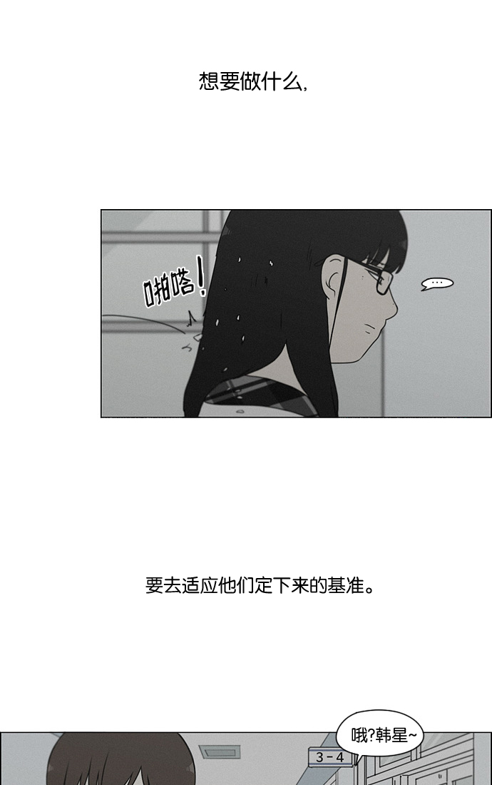 [第178话] Sunflower（5）<恶性循环>32