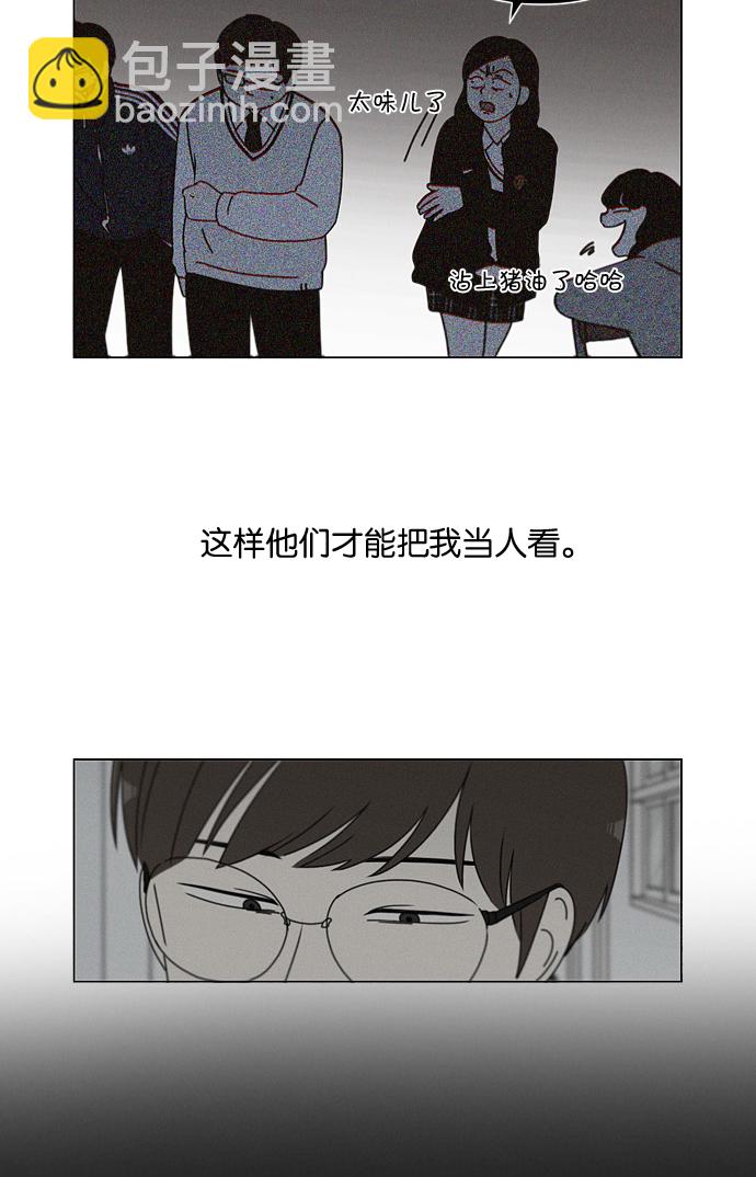 [第178话] Sunflower（5）<恶性循环>34