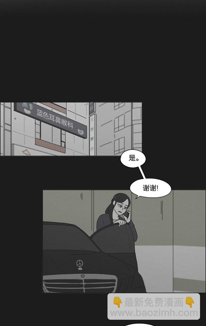 [第178话] Sunflower（5）<恶性循环>35