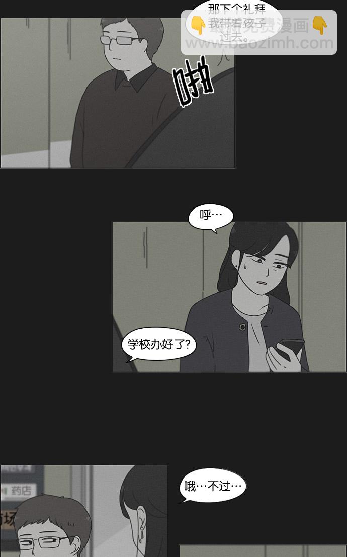[第178话] Sunflower（5）<恶性循环>36