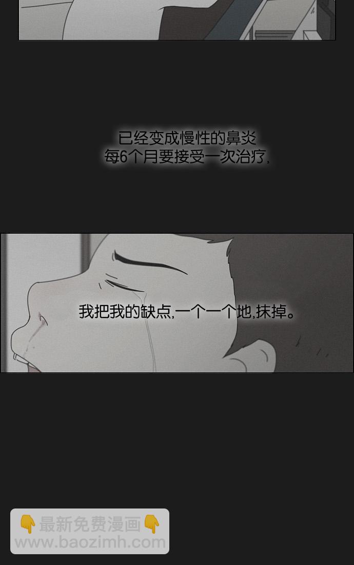[第178话] Sunflower（5）<恶性循环>39