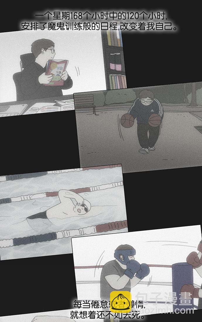 [第178话] Sunflower（5）<恶性循环>40