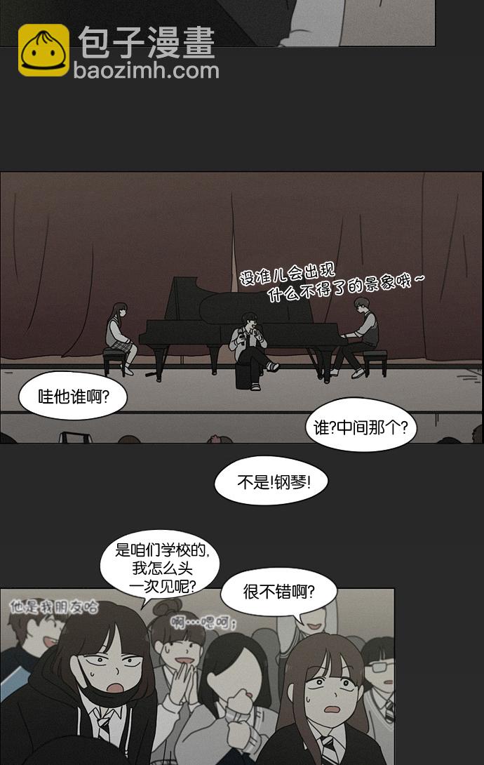 [第178话] Sunflower（5）<恶性循环>43